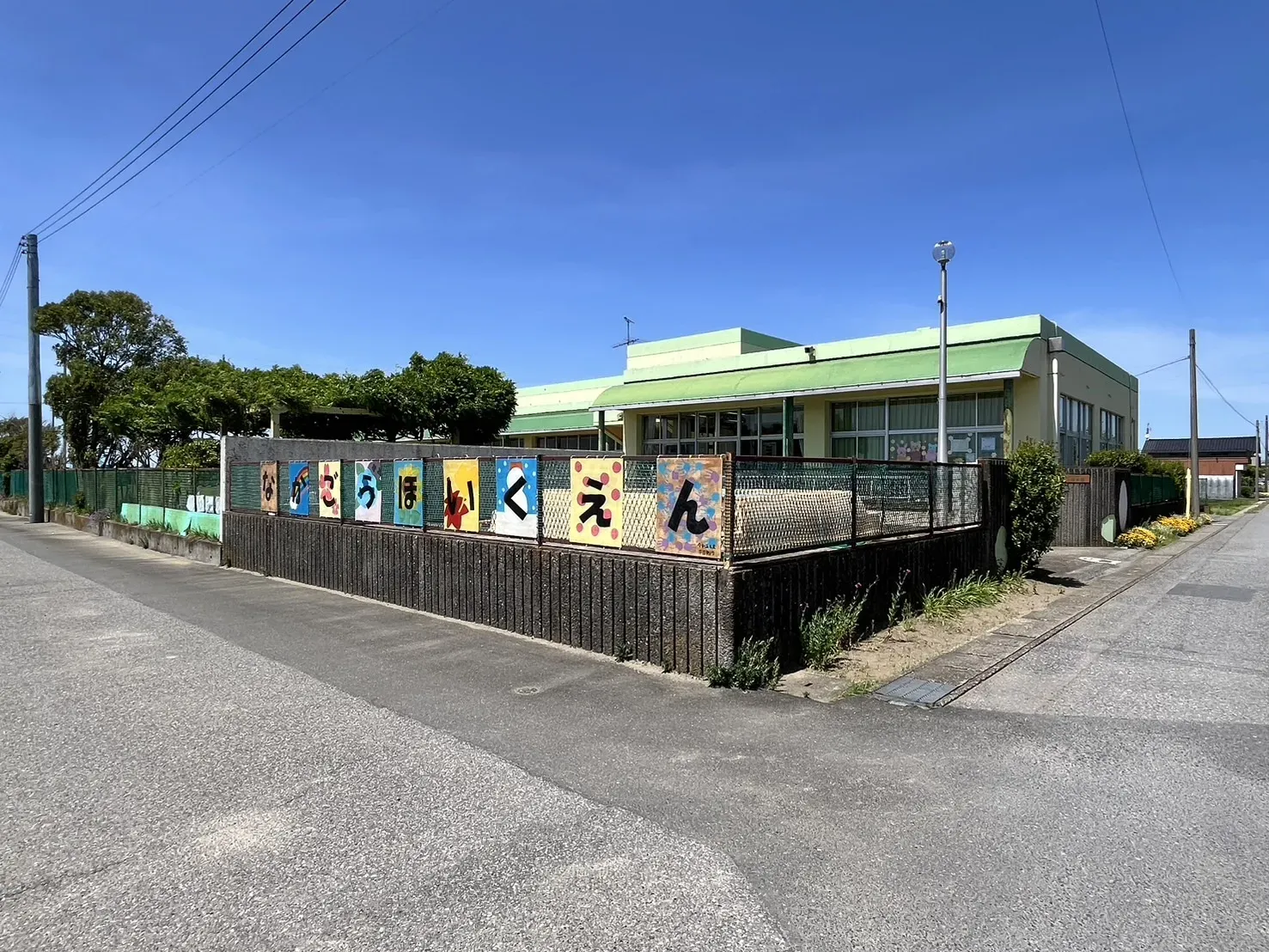 中郷保育園