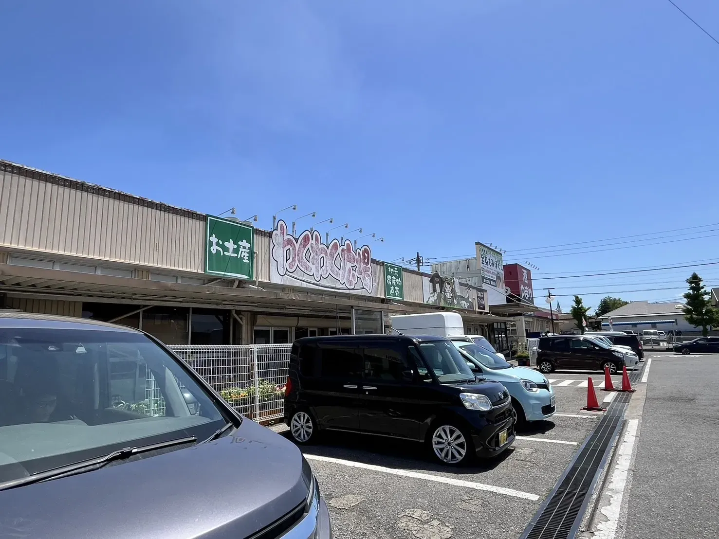 わくわく広場 清見台店