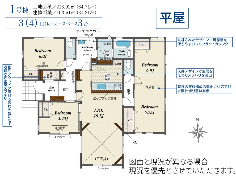 1号棟