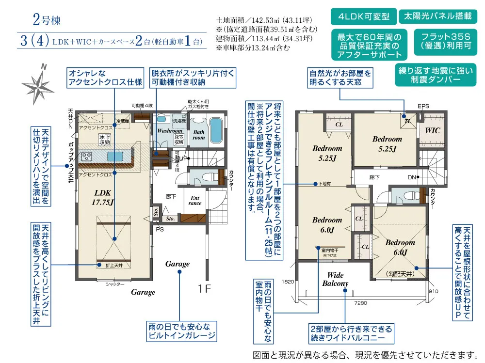 第III期2号棟