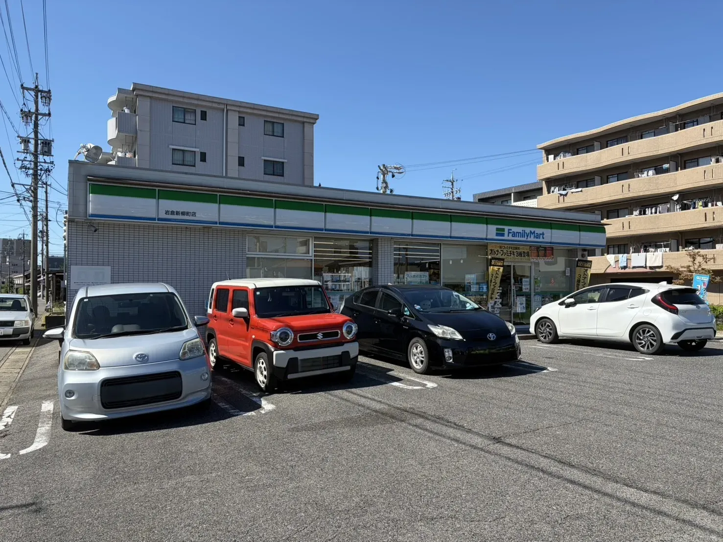 ファミリーマート岩倉新柳町店