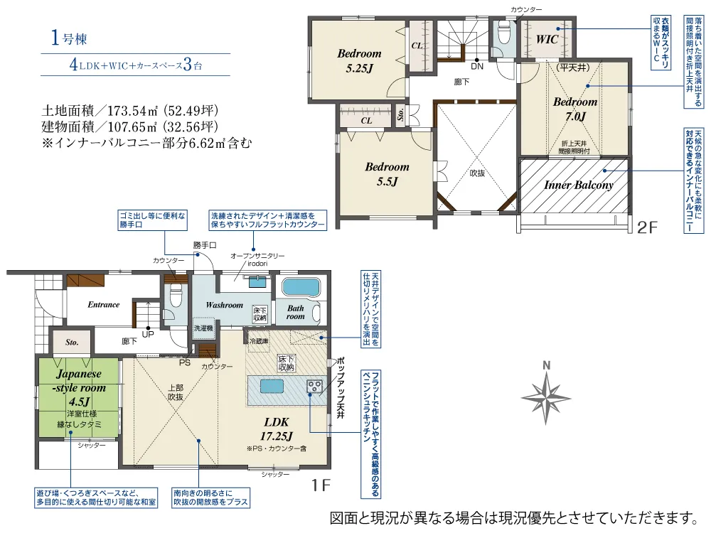 1号棟
