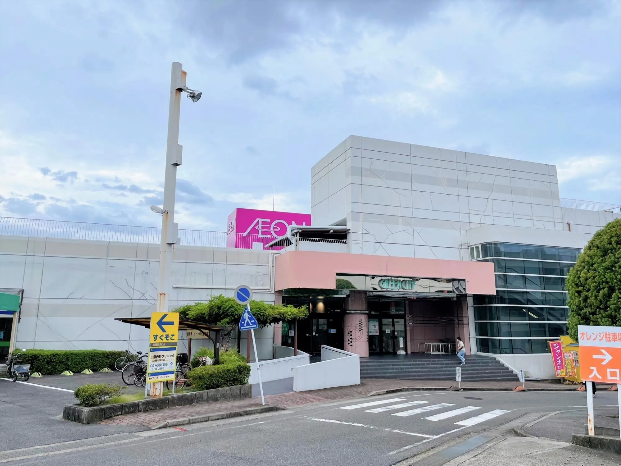 イオン高橋店