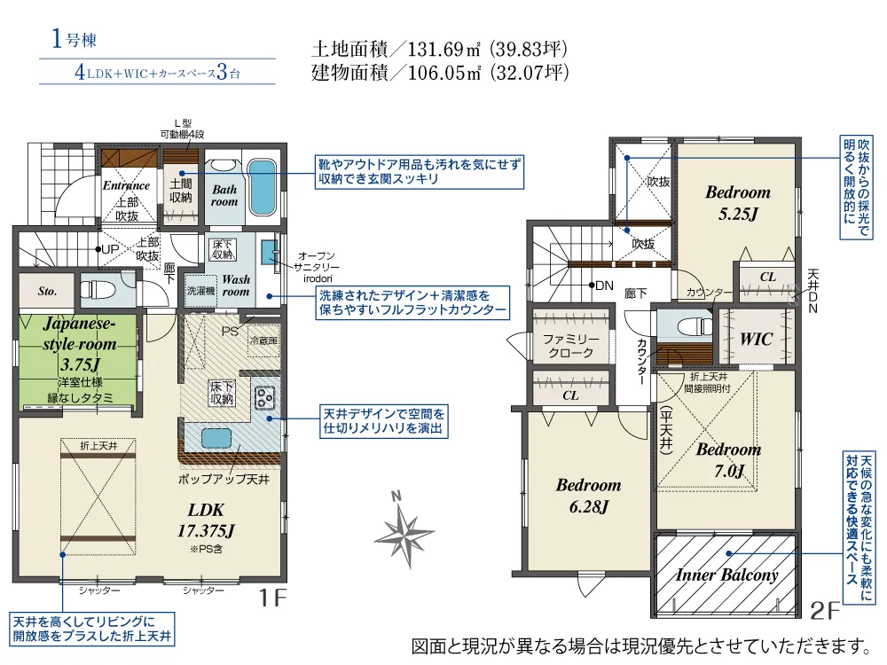 1号棟