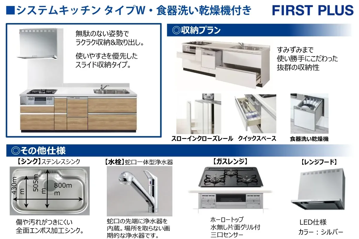 ①②号棟キッチン