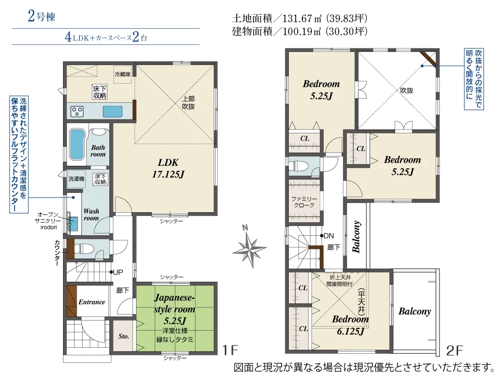 2号棟