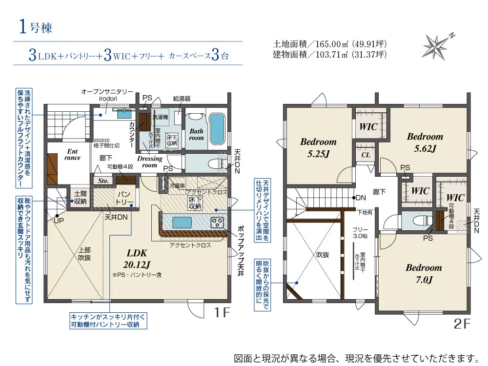 1号棟