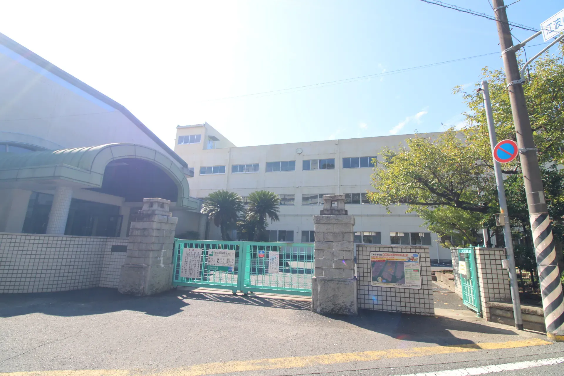 江波小学校