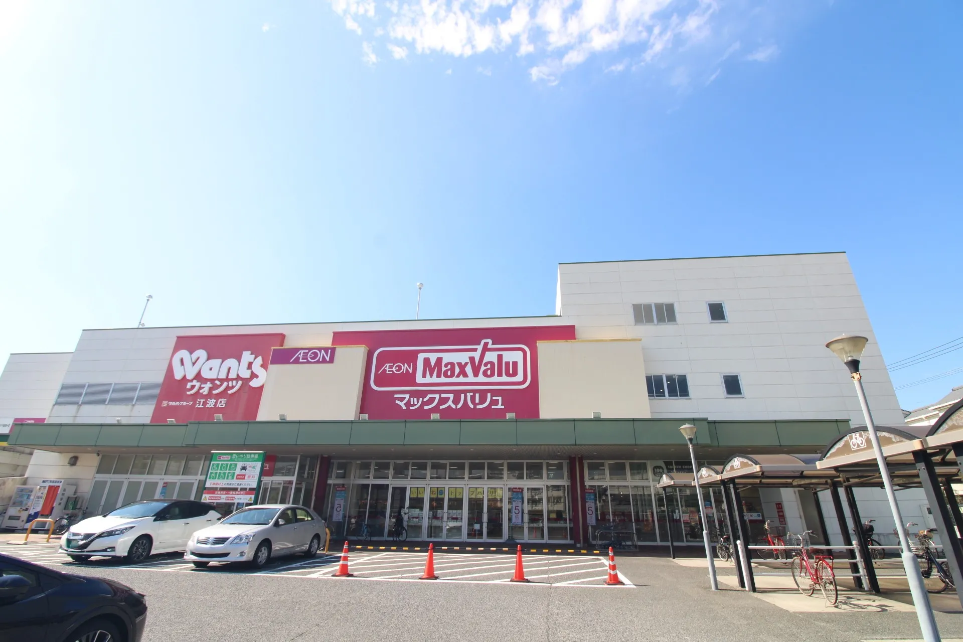 マックスバリュ江波店