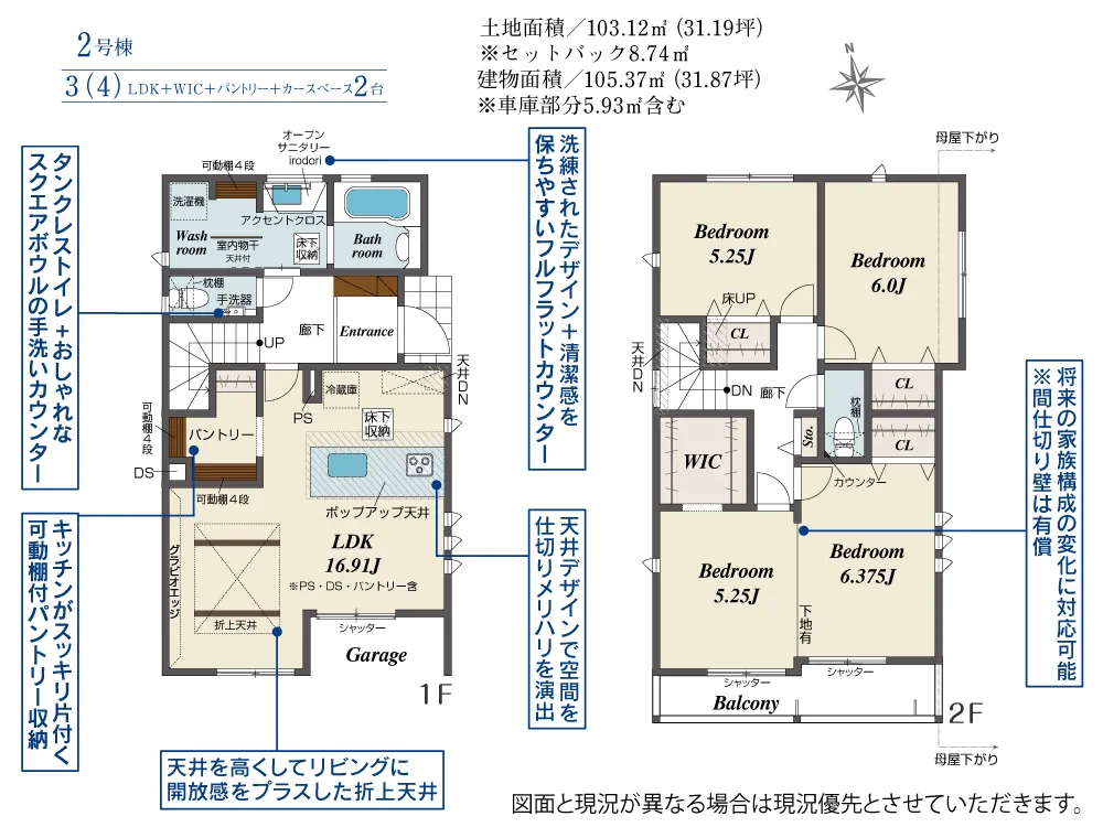 2号棟