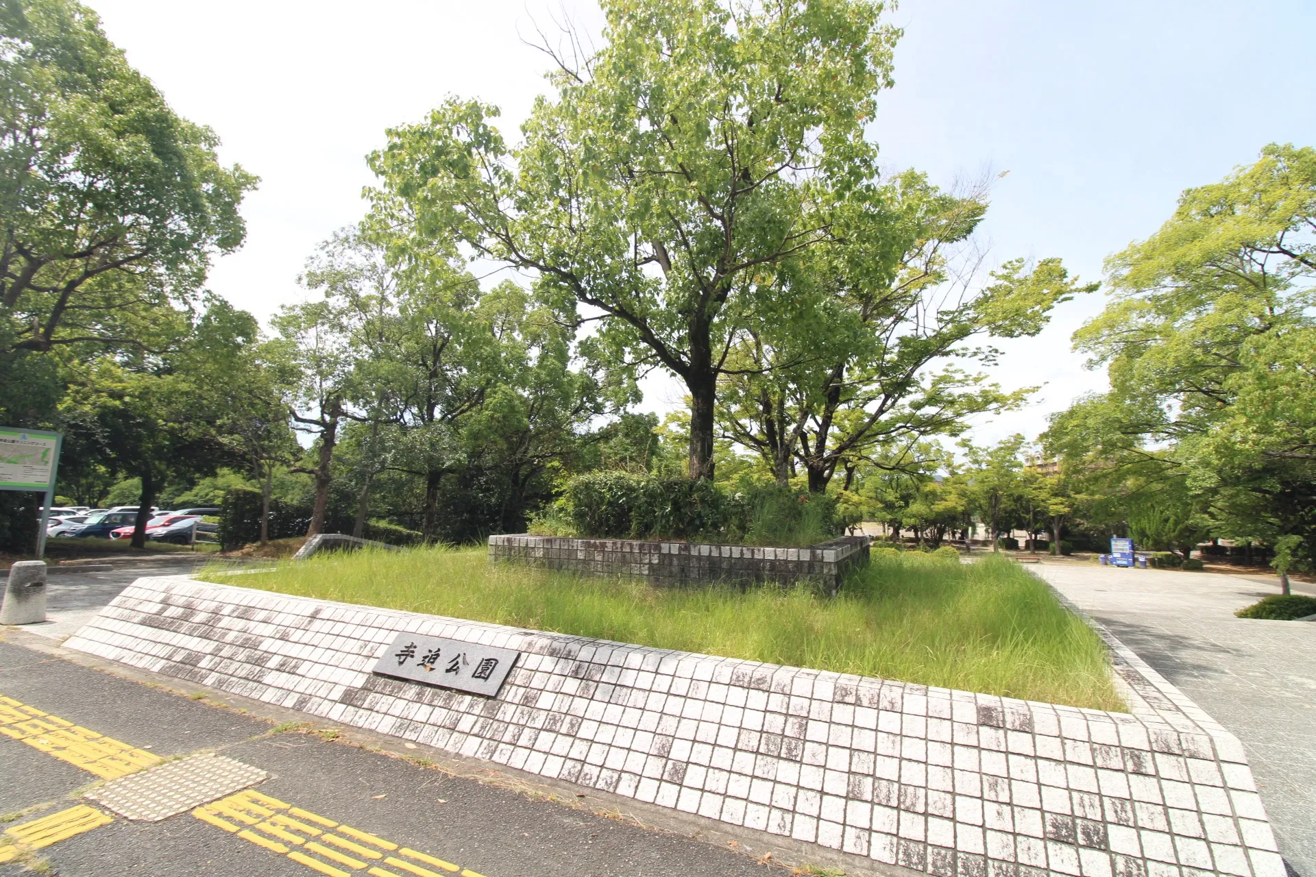 寺迫公園