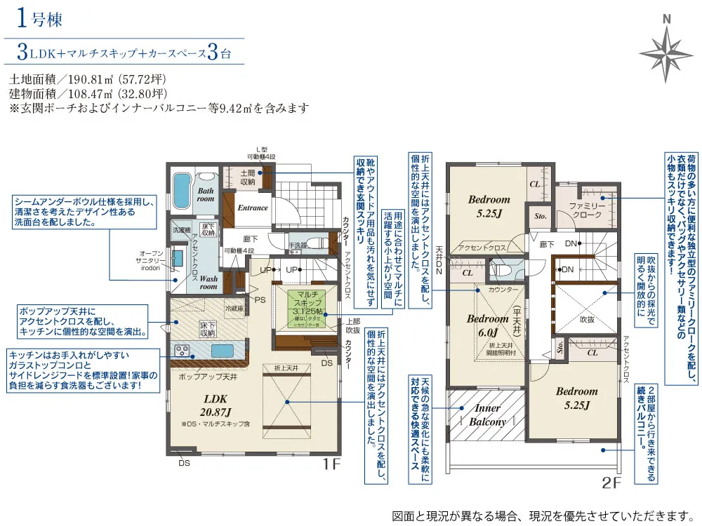 1号棟