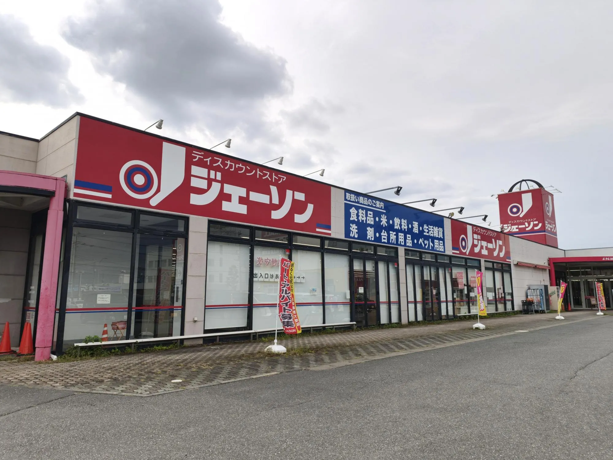 ジェーソン本庄店