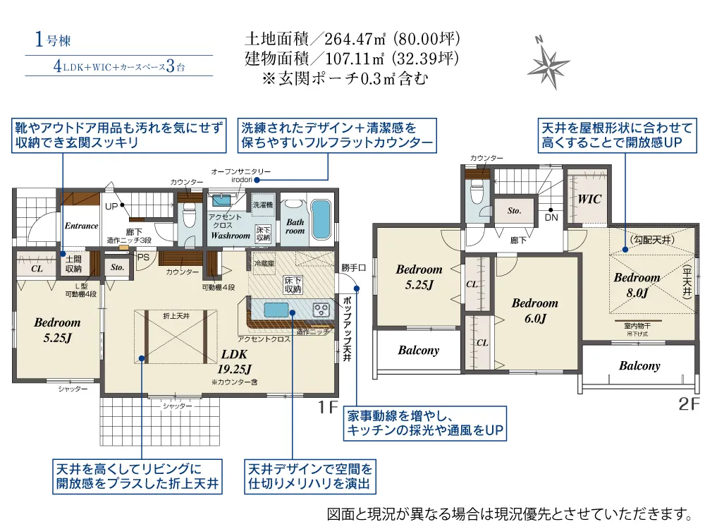 1号棟