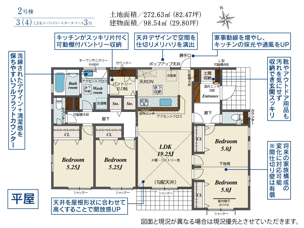 2号棟