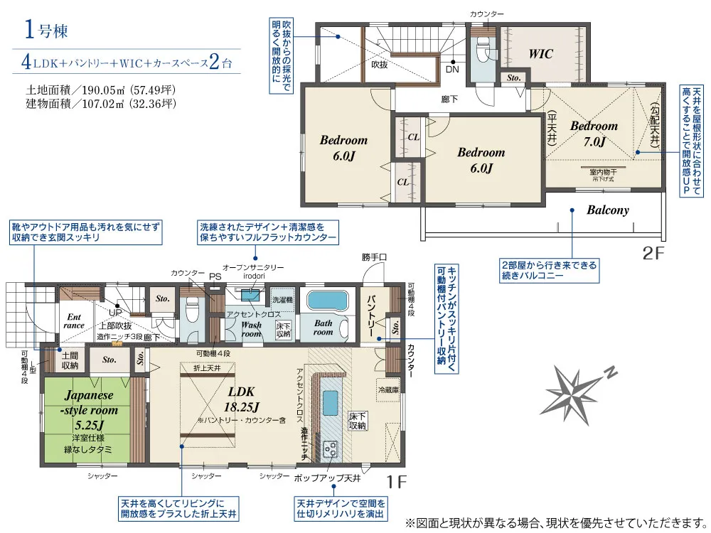 1号棟