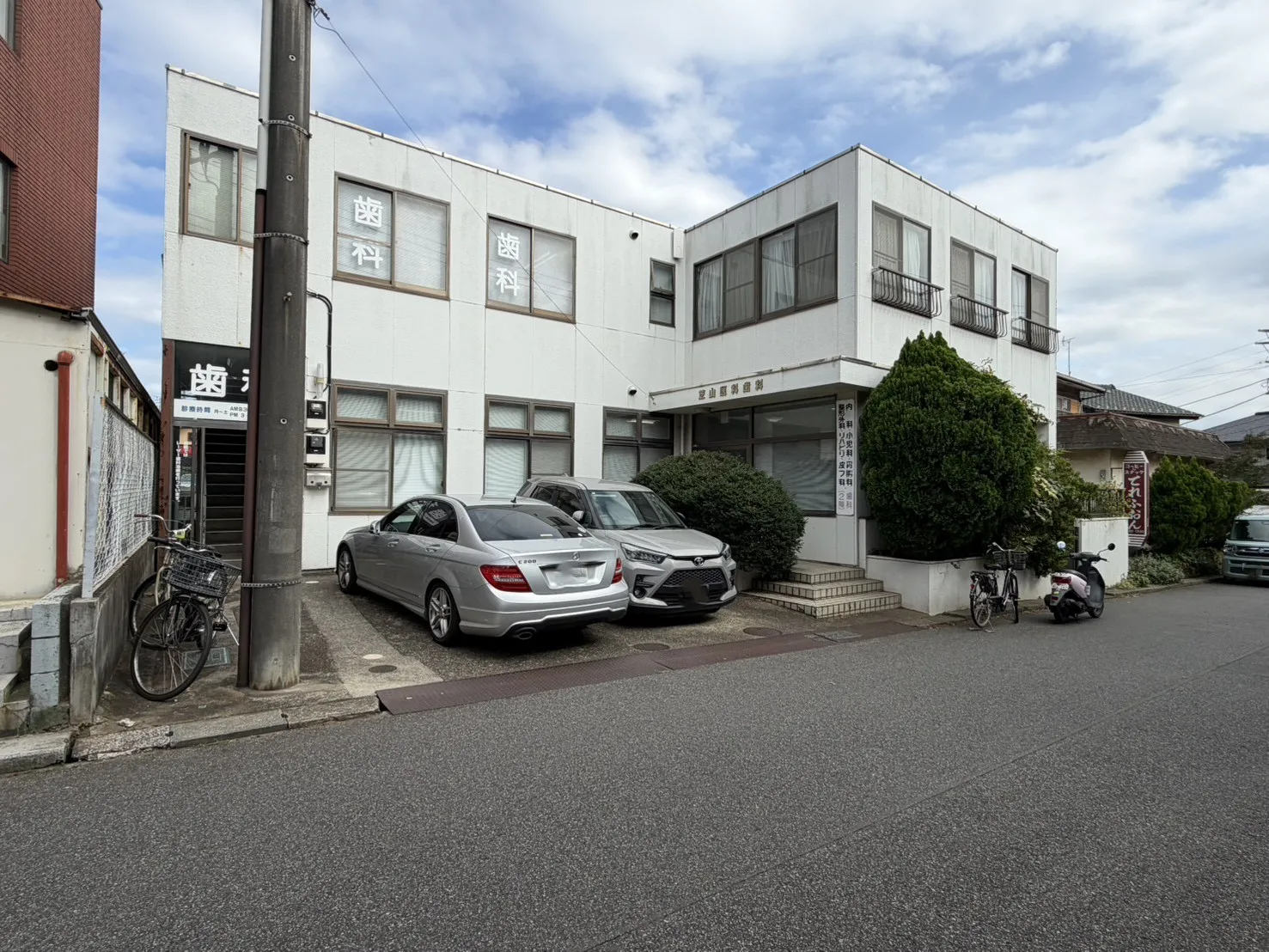 芝山医科歯科クリニック