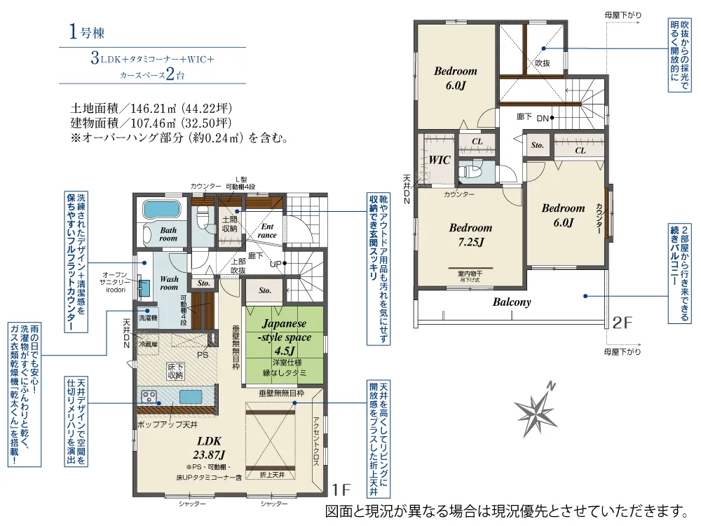 1号棟