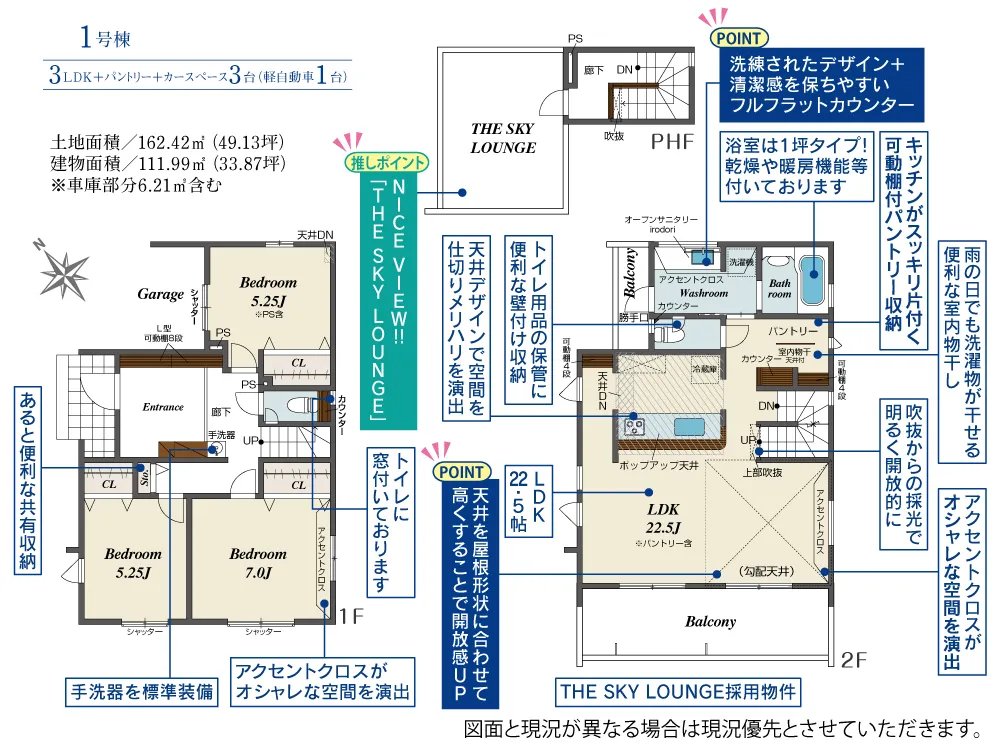 1号棟