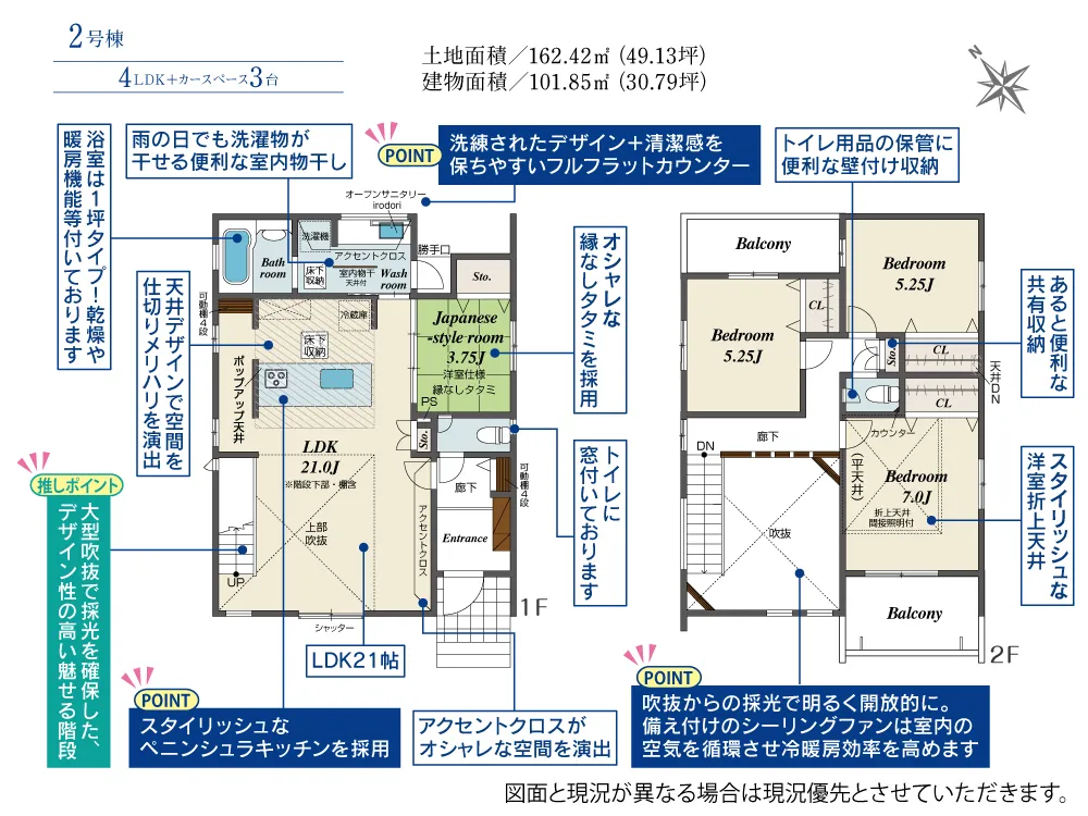 2号棟
