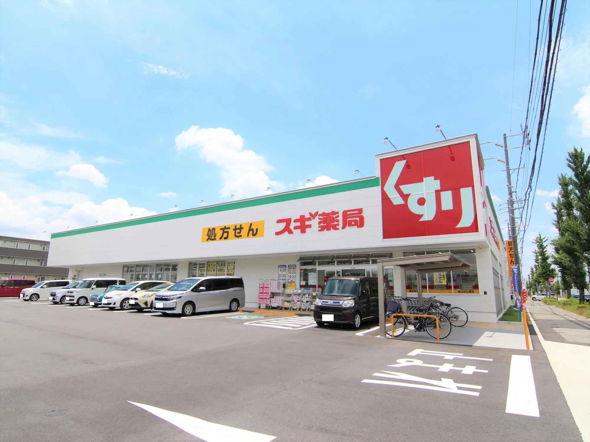 スギ薬局牧御堂店