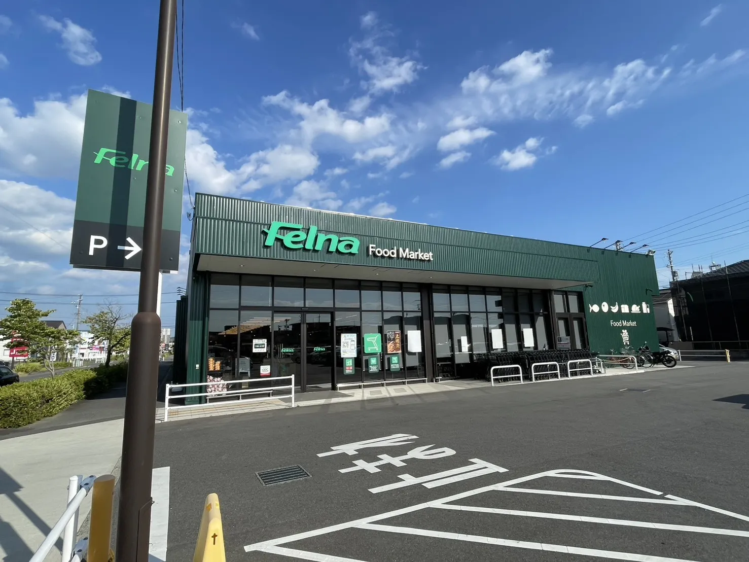 フェルナ井内店