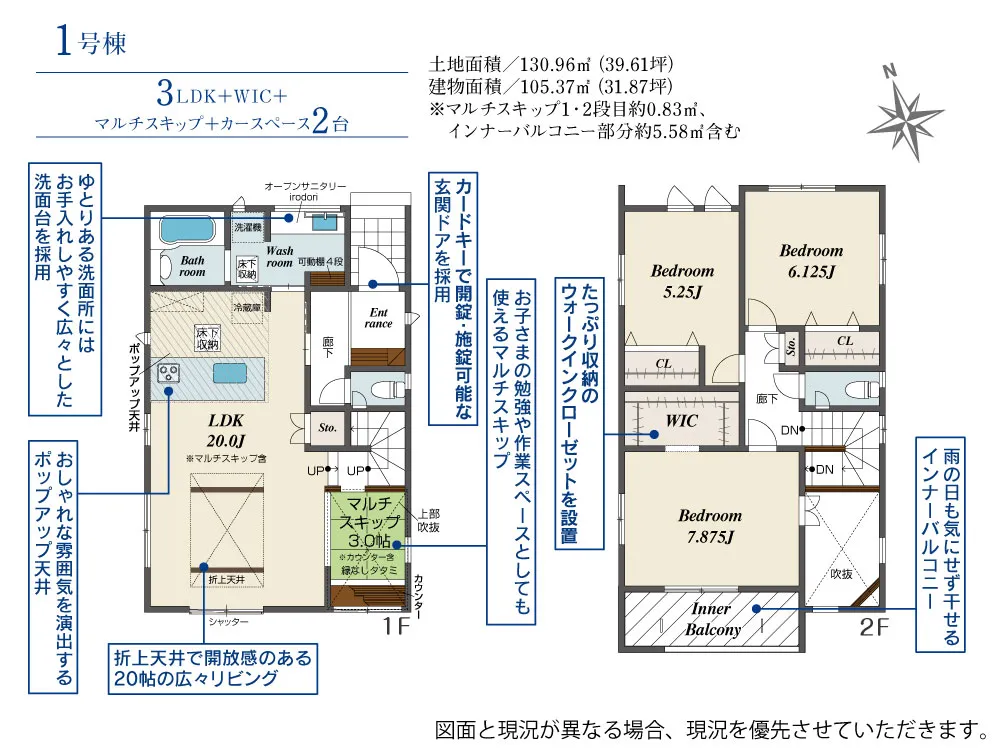 1号棟