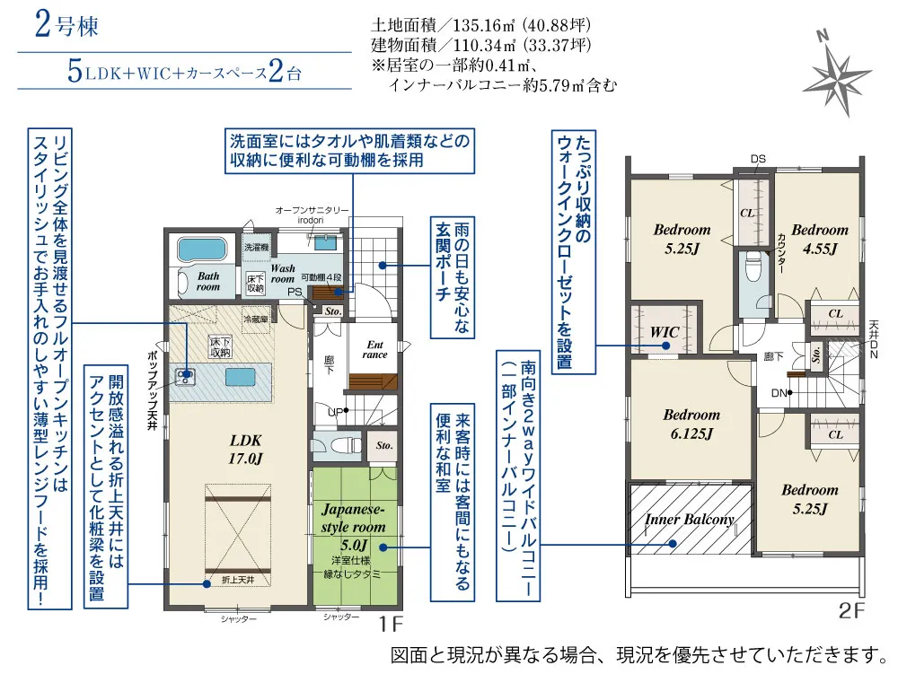 2号棟