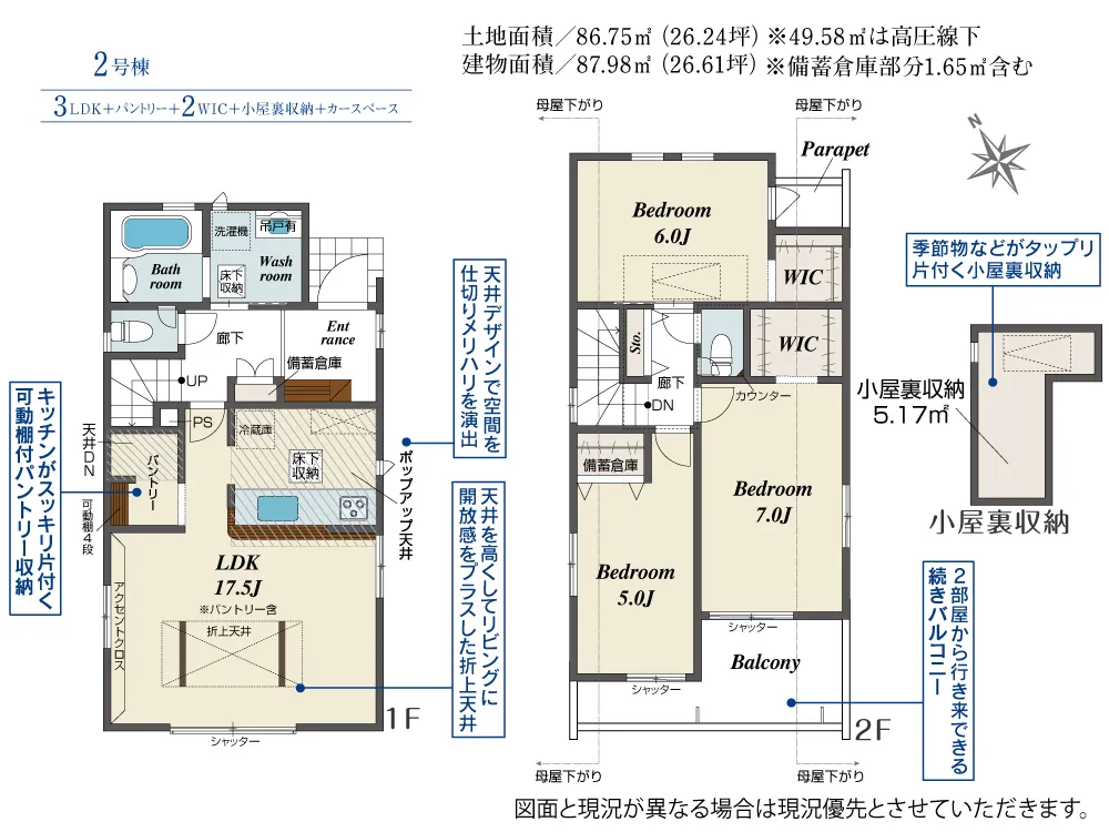2号棟