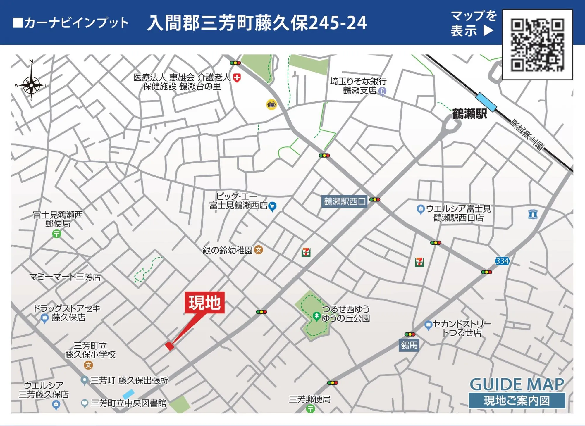 現地案内図