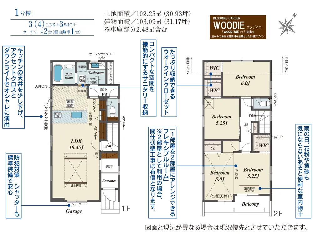 第V期1号棟