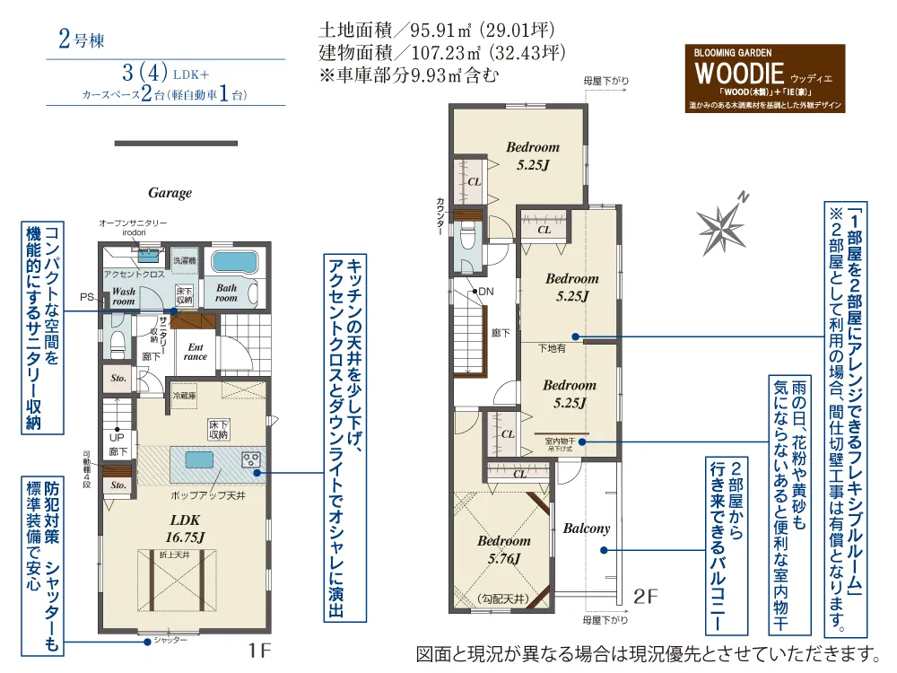 第V期2号棟