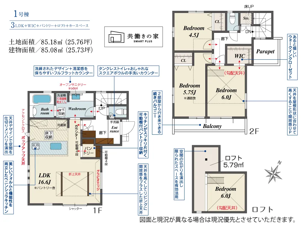 第II期1号棟