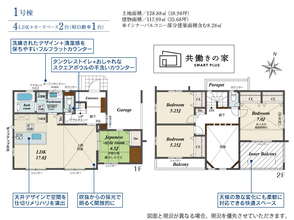 1号棟