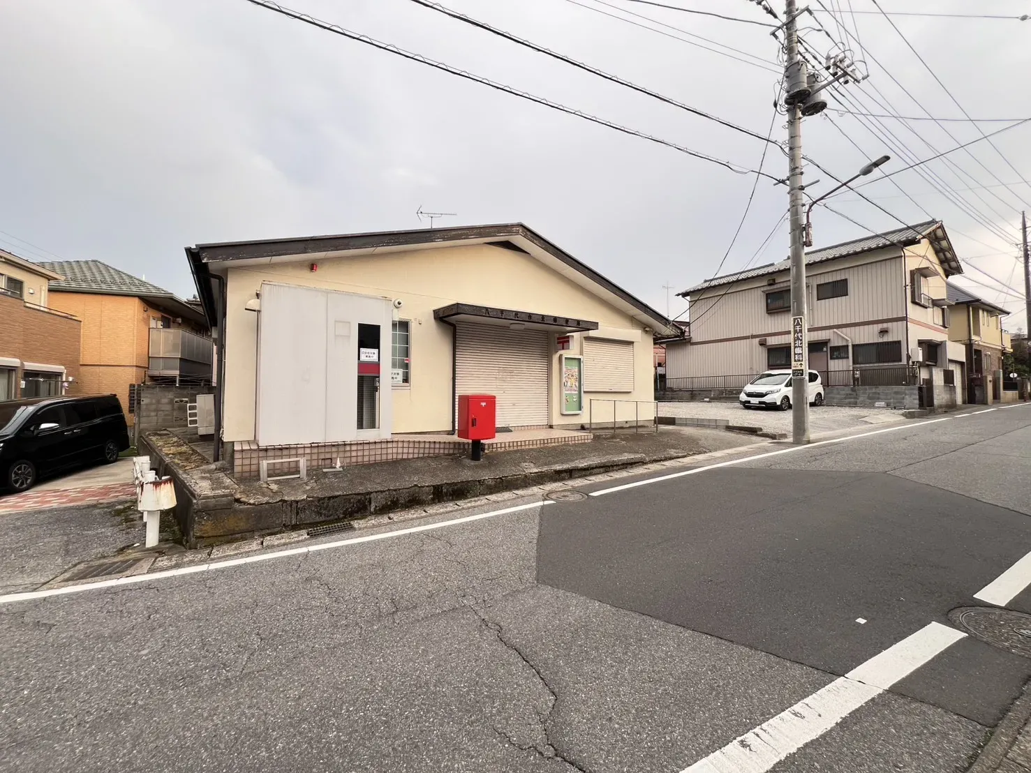 八千代台北郵便局