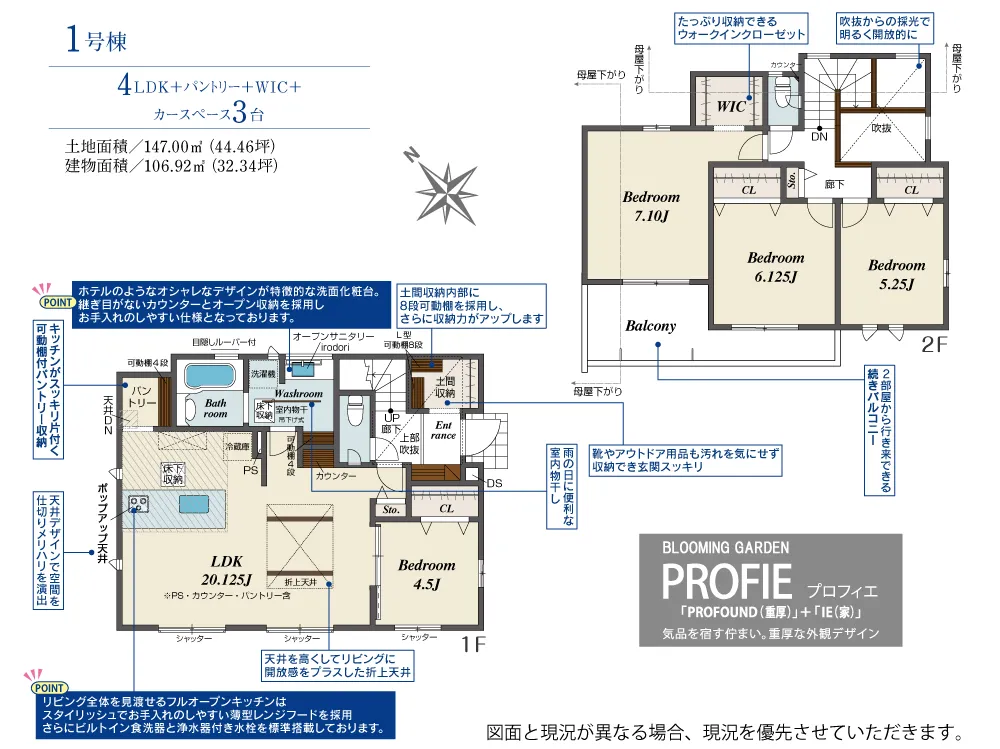 1号棟