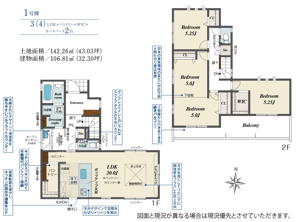 1号棟