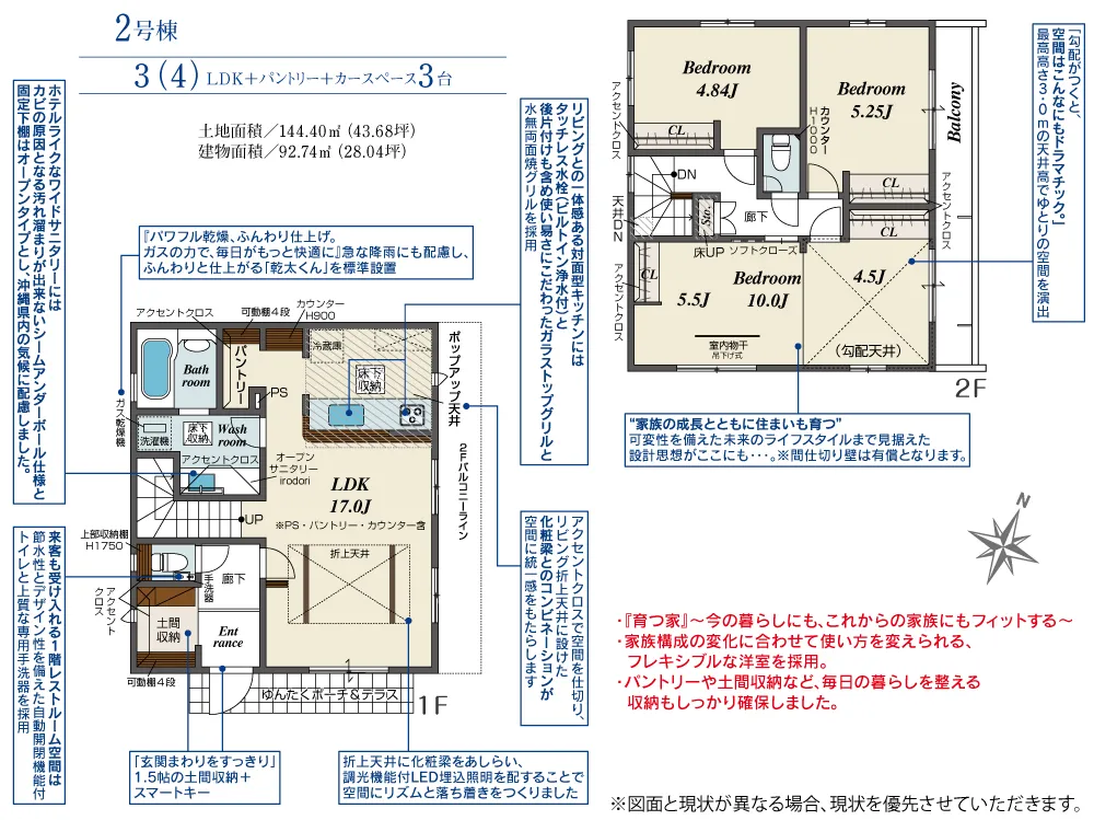 第II期2号棟
