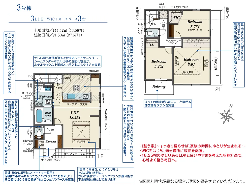 第II期3号棟