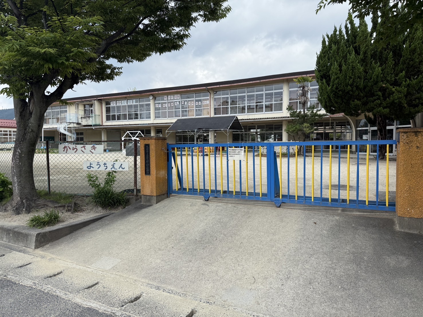 唐崎幼稚園