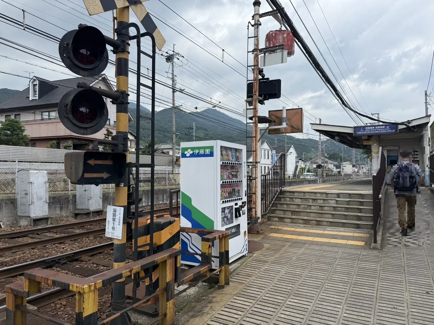 京阪「滋賀里」駅