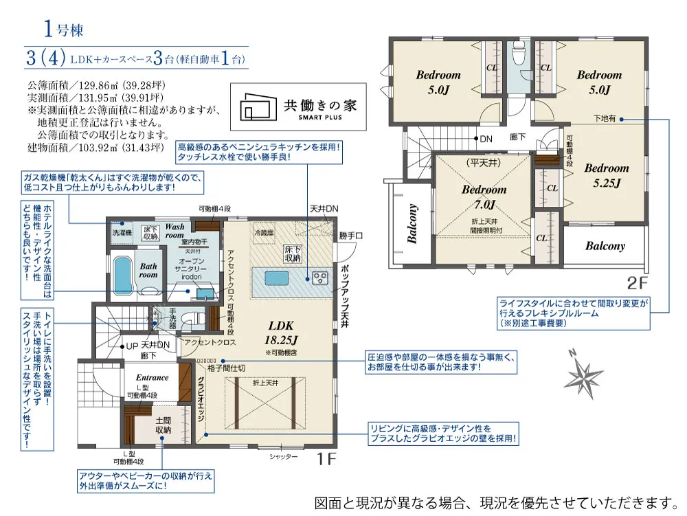 第III期1号棟