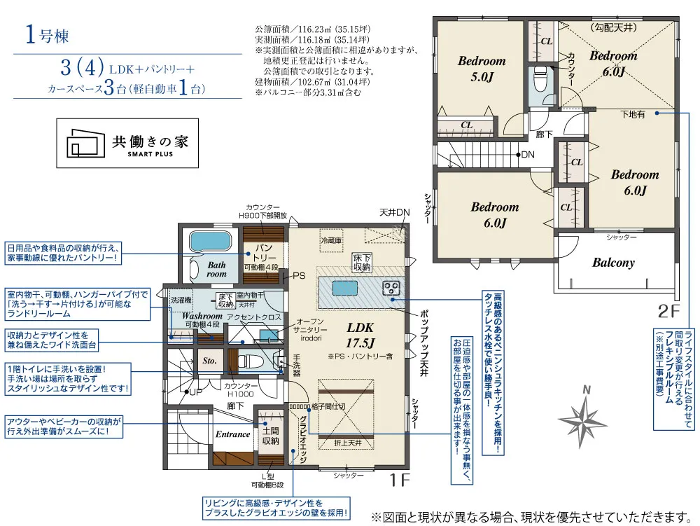 1号棟