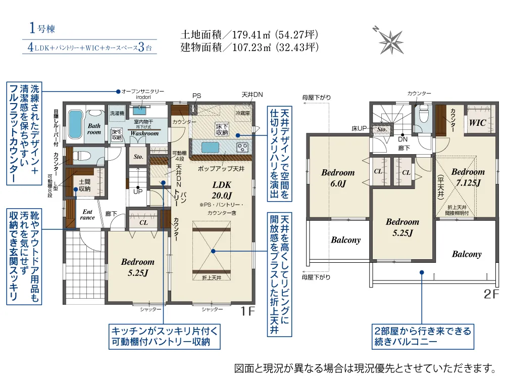 1号棟