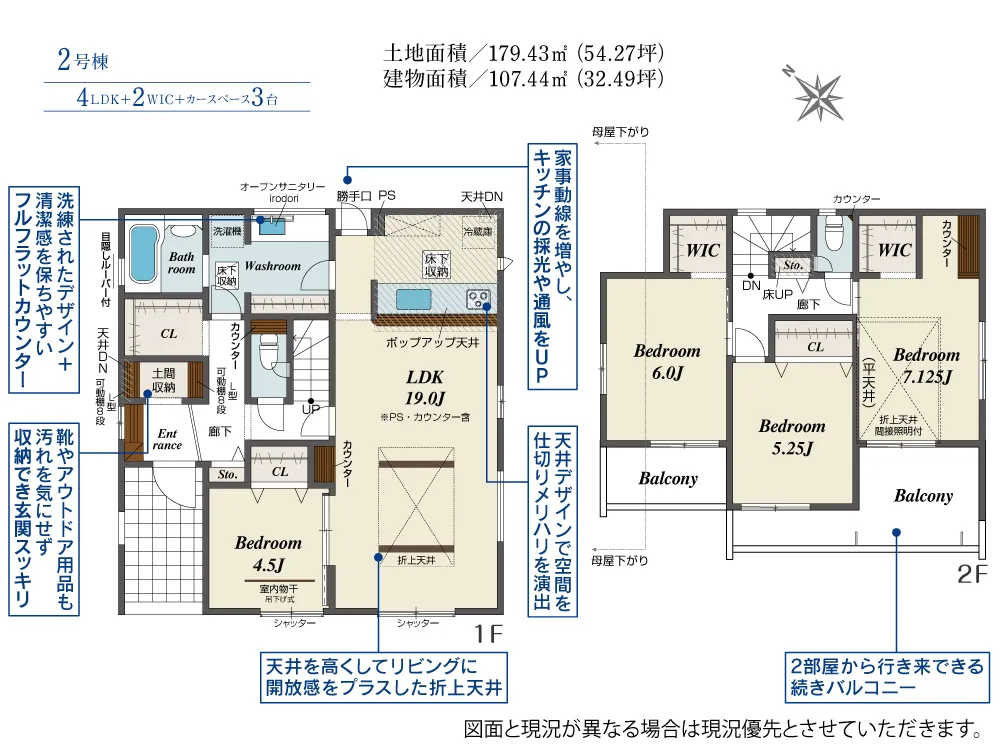 2号棟