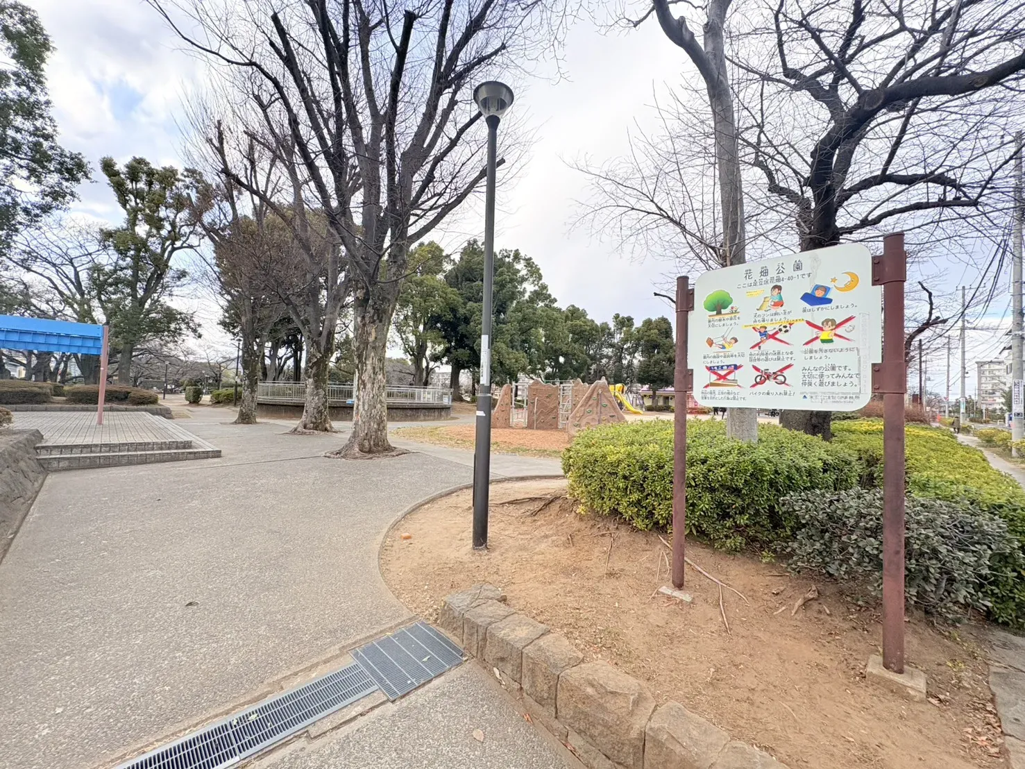 【足立区立花畑公園】