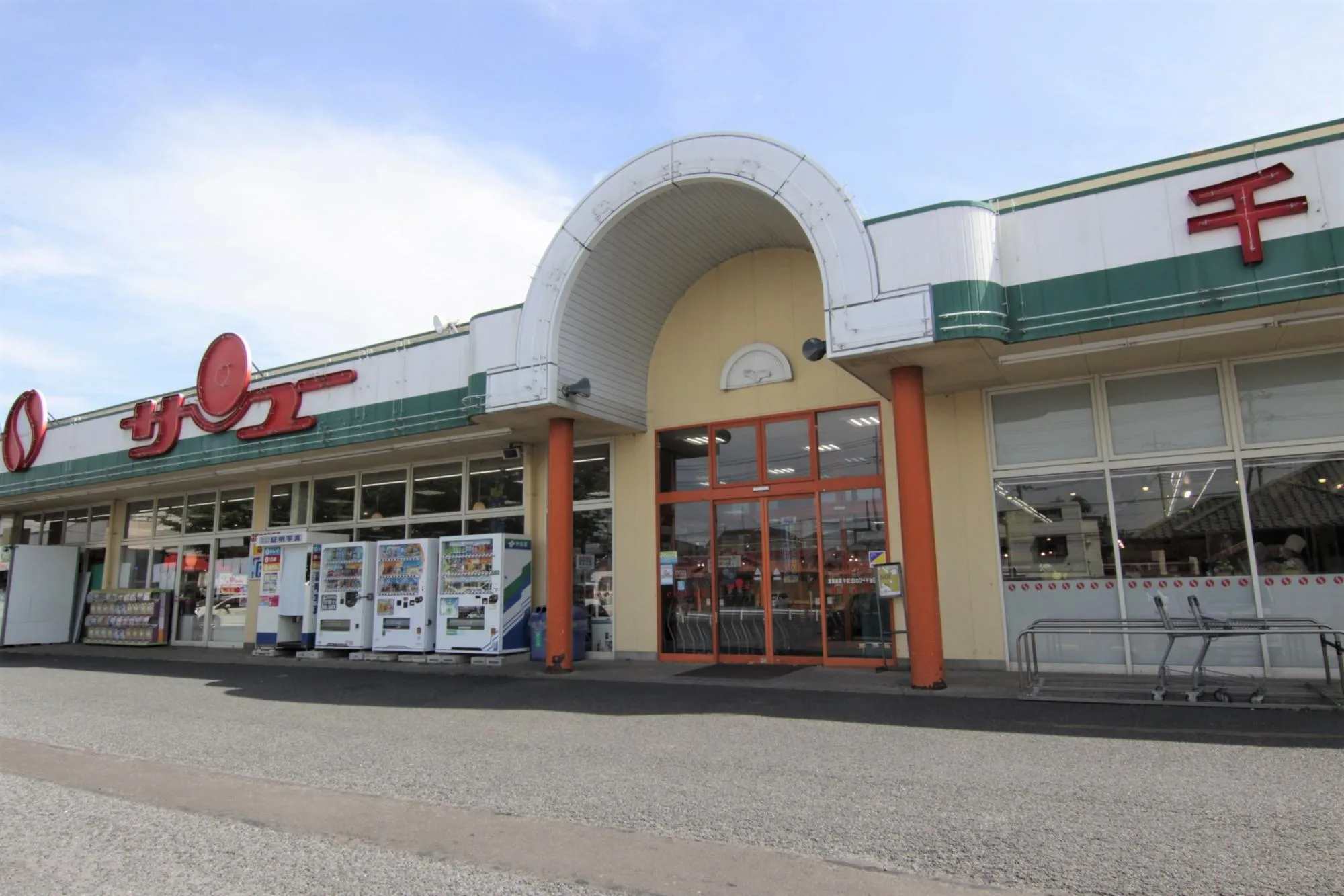 サンユーストアー千波店