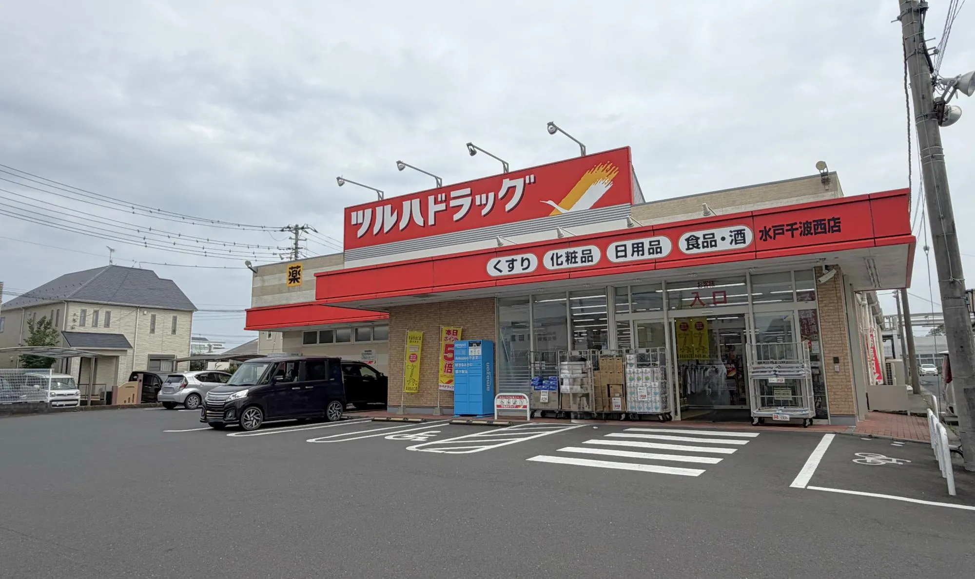ツルハドラッグ水戸千波西店