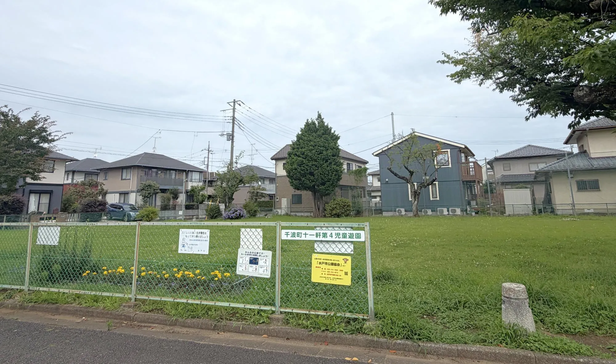 千波町第十一軒第4児童遊園
