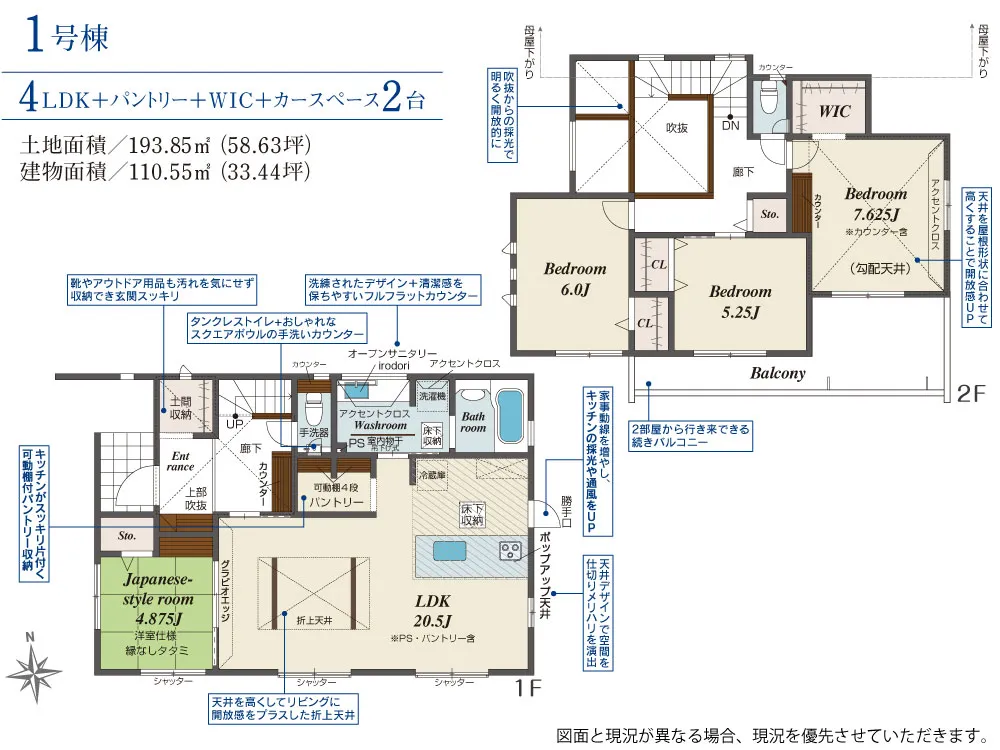 第VI期1号棟